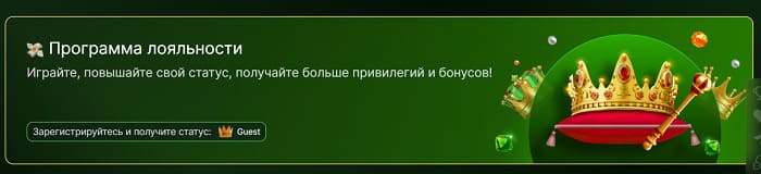 программа лояльности riobet casino
