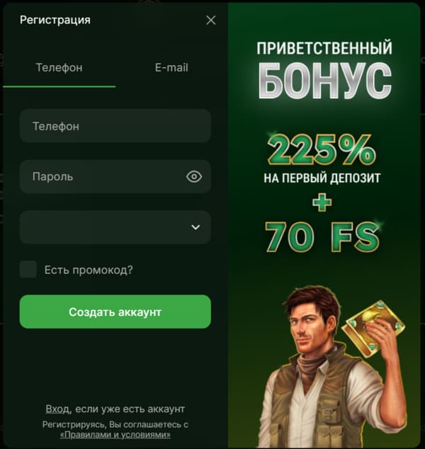 регистрация в риобет казино